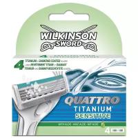 Сменные кассеты Wilkinson Sword Quattro Titanium Sensitive, 4 шт