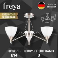 Люстра Freya FR2026PL-03N