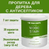 PROFIPAINTS Пропитка для дерева лессирующая с антисептиком без запаха ProfiPaints SILVER WOOD STAIN 9л, Палисандр