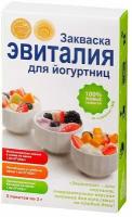 Эвиталия, закваска бактериальная сухая для йогуртниц, саше 2 г, 5 шт