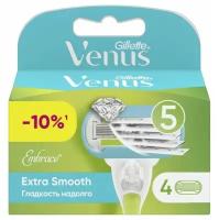 Сменные кассеты для бритья Gillette Venus Extra Smooth Embrace, 4 шт