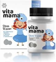 Жевательные таблетки с черникой, лютеином и зеаксантином Dino Vision - Vitamama, 90 таблеток по 600 мг