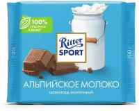 Упаковка 12 штук Шоколад Ritter Sport молочный с альпийским молоком 100г Германия