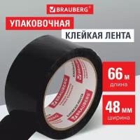 Клейкая лента широкая упаковочная канцелярская односторонняя, 48 мм х 66 м, Черная, толщина 45 микрон, Brauberg, 440155