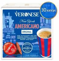 Набор кофе в капсулах Veronese "NEW YORK AMERICANO ORIGINAL" для системы Dolce Gusto, 30 капсул