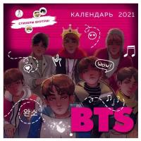 BTS. Календарь настенный на 2021 год