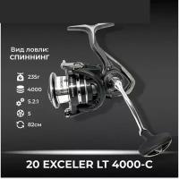 Катушка DAIWA 20 EXCELER LT 4000-C