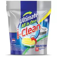 Таблетки для посудомоечной машины Ultimate Таблетки I-Clean All in one
