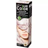 Bielita COLOR LUX, тон 16 Жемчужно-розовый, 100 мл