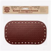 Дно для сумки кожаное Ромбик - клеточка, 21,6см*12,2см, дизайн №4009, 100% кожа