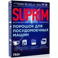 Suprim Порошок для посудомоечных машин 750г