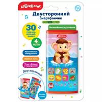 Игрушка Мамонтенок и мультяшки (Двусторонний смартфончик)