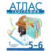 Домогацких Е.М, Банников С.В "География. Введение в географию. Физическая география. 5-6 классы"