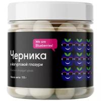 Черника в йогуртовой глазури SNACK SNACK, 110 гр