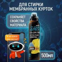 Гель для стирки Salton Cleantech SS028