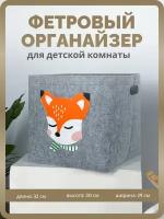 Корзина для хранения игрушек Shanly, фетровый органайзер для вещей, Лиса