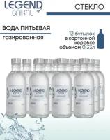 Вода природная питьевая Legend of Baikal (Легенда Байкала) 0,33 л х 12 бутылок, газ стекло