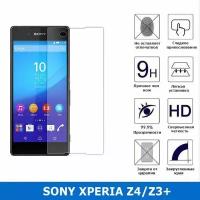 Защитное стекло для Sony Xperia Z4/Z3 Plus 0.3 мм