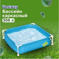 Бассейн каркасный Bestway "Steel Pro", размер 122 х 122 х 30,5 см, от 2 лет, 56217, цвет голубой