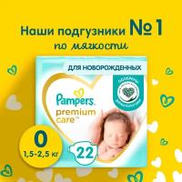 Pampers подгузники Premium Care 0, 1.5-2.5 кг, 22 шт