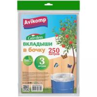 Вкладыши в бочку Avikomp Garden, 40 мкм, 250 л, упаковка 3 шт, прозрачные