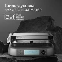 Гриль-духовка RED solution SteakPRO RGM-M816P