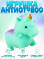 игрушка антистресс сквиш единорог антистресс тянучка (зеленый)