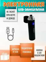 Электронная зажигалка с USB зарядкой