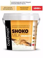 Паста Shoko milk Crunchy шоколадно-ореховая DopDrops, 1 кг, пластиковая банка