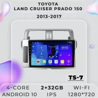 Штатная магнитола TS7 ProMusiс/2+32GB/Toyota Land Cruiser Prado 150 2013-2017/Лэнд Крузер Прадо/ Android 10/2din/ головное устройство/ мультимедиа