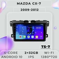 Штатная магнитола TS7 ProMusiс/ Mazda CX-7/Mazda/Мазда CX-7/Мазда/ 2+32GB/ магнитола Android 10/2din/ головное устройство/ мультимедиа/