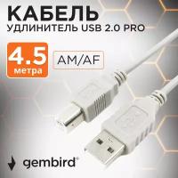 Кабель удлинительный USB 2.0 AM/AF 4.5 м