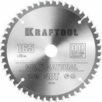 KRAFTOOL Multi Material 165x20мм 48Т, диск пильный по алюминию