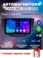 Автомагнитола TS7 Lifan X60 2012-2018 2/32Gb