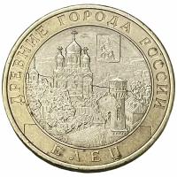 Россия 10 рублей 2011 г. (Древние города России - Елец)