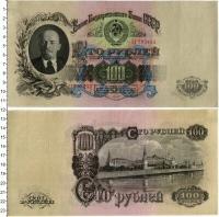 Клуб Нумизмат Банкнота 100 рублей СССР 1947 года Ленин