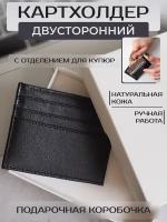 Кредитница RUSSIAN HandMade