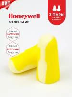 Беруши для сна (для небольших слуховых проходов) Honeywell 33дБ, 3 пары + кейс