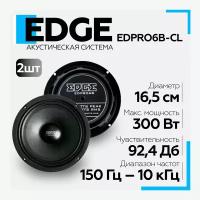 Колонки 16.5 см автомобильные EDGE EDPRO6B-CL (2 шт.) среднечастотные, акустика автомобильная, динамики