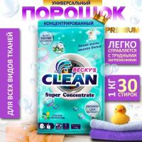 Универсальный концентрированный стиральный порошок Becky's Clean Super Concentrate