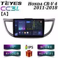 Штатная автомагнитола Teyes CC3L/ 4+32GB/ 4G/ Honda CR-V 4/ Хонда ЦР-В 4/ Хонда СРВ 4/ Комплект А/ головное устройство/ мультимедиа/ 2din/ android
