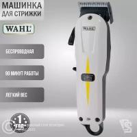 Беспроводная машинка для стрижки Wahl Super Taper Cordless 8591-2316H