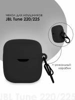 Силиконовый чехол для наушников JBL TUNE 220/TUNE 225 TWS