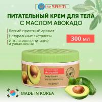 Saem Care Plus Крем для тела с экстрактом авокадо