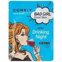 Тканевая маска для лица Consly BAD GIRL Good Skin после вечеринки, 23 мл