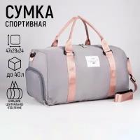 Сумка спортивная NAZAMOK 7387430