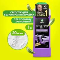 GRASS Автошампунь Active Foam GEL+ для бесконтактной мойки концентрат 1л 113180