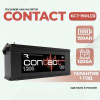 Аккумулятор автомобильный Contact 190Ah 1200А обратная полярность (513х223х223)