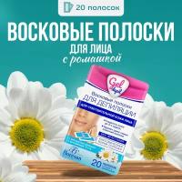 Восковые полоски Floresan для депиляции лица 20 полосок