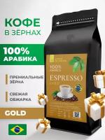 Бразильский кофе в зёрнах DE JANEIRO (Де Жанейро) ESPRESSO GOLD (100% Арабика), Зерновой кофе 1 кг в упаковке Zip-Lock